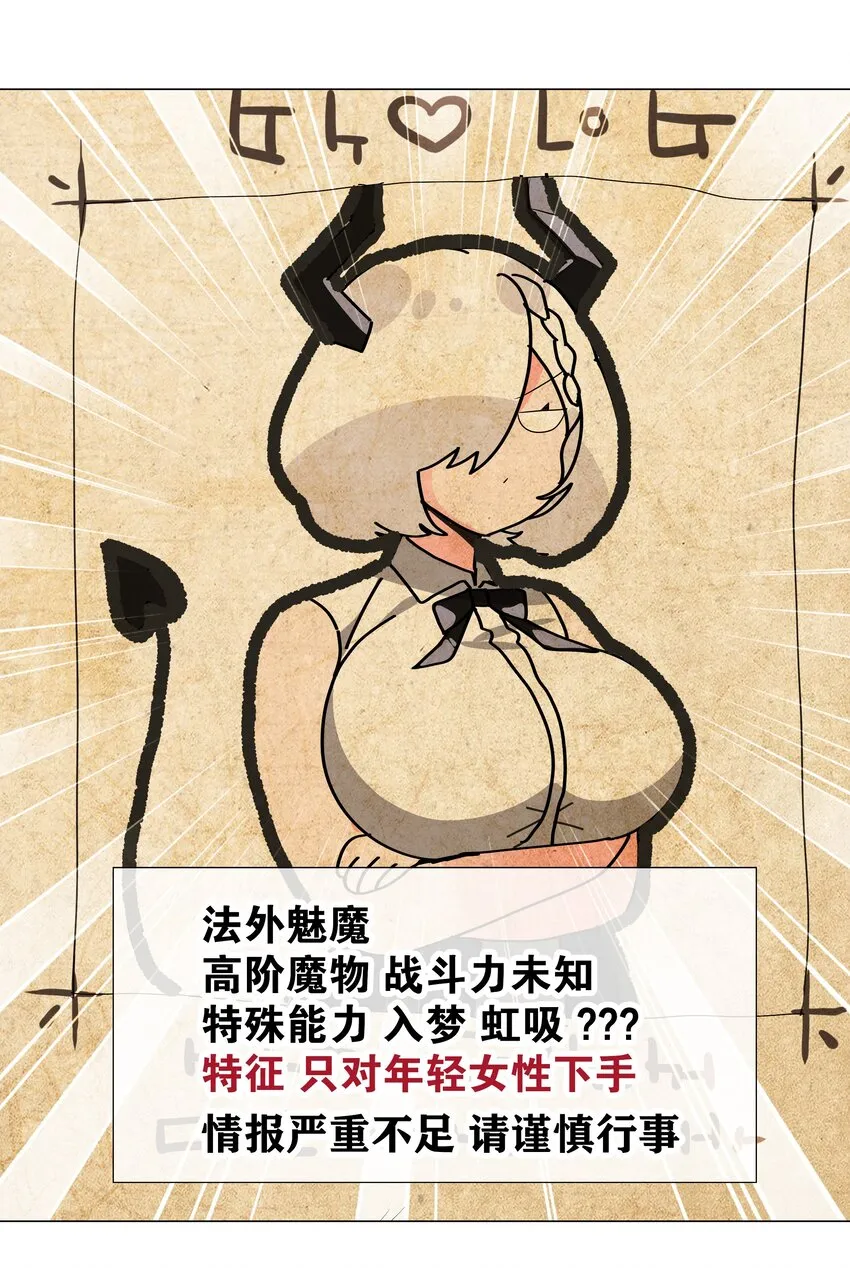 010 天上掉妹子 第26页