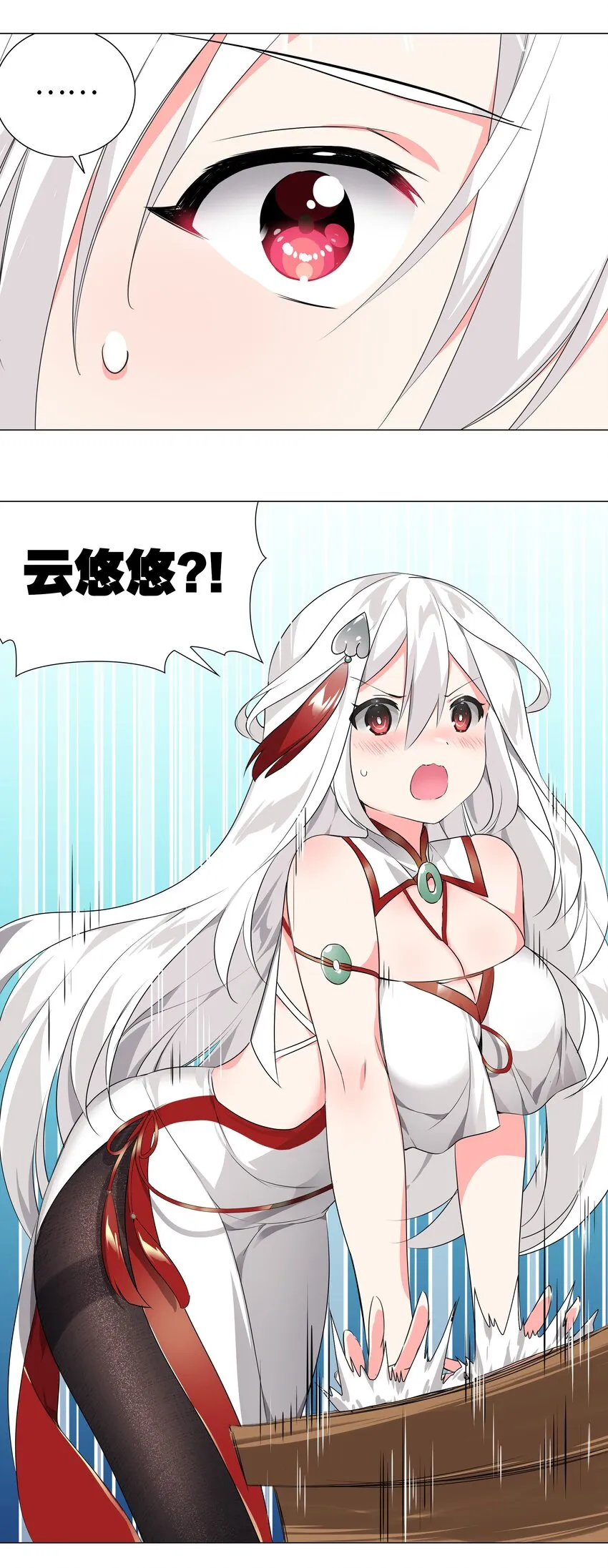 010 天上掉妹子 第27页