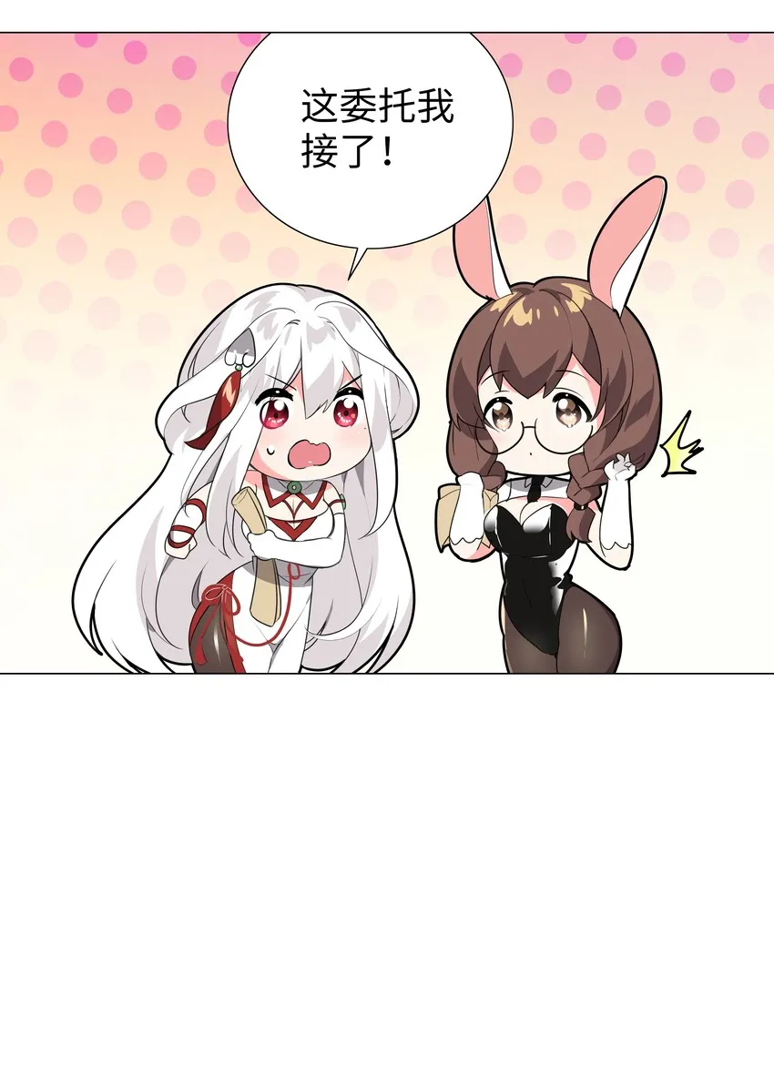 010 天上掉妹子 第28页