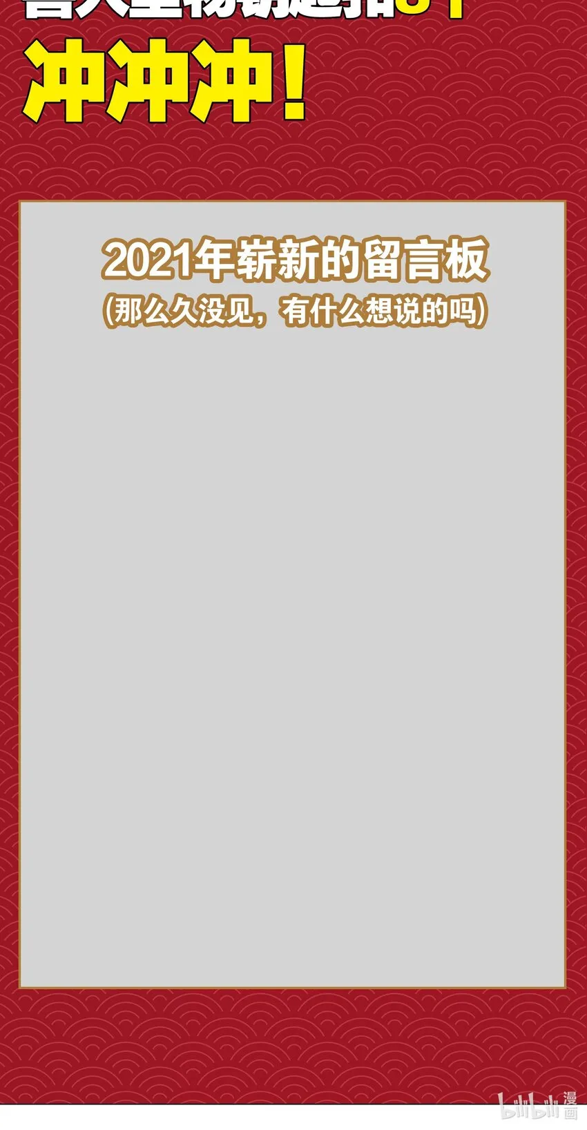010 天上掉妹子 第39页