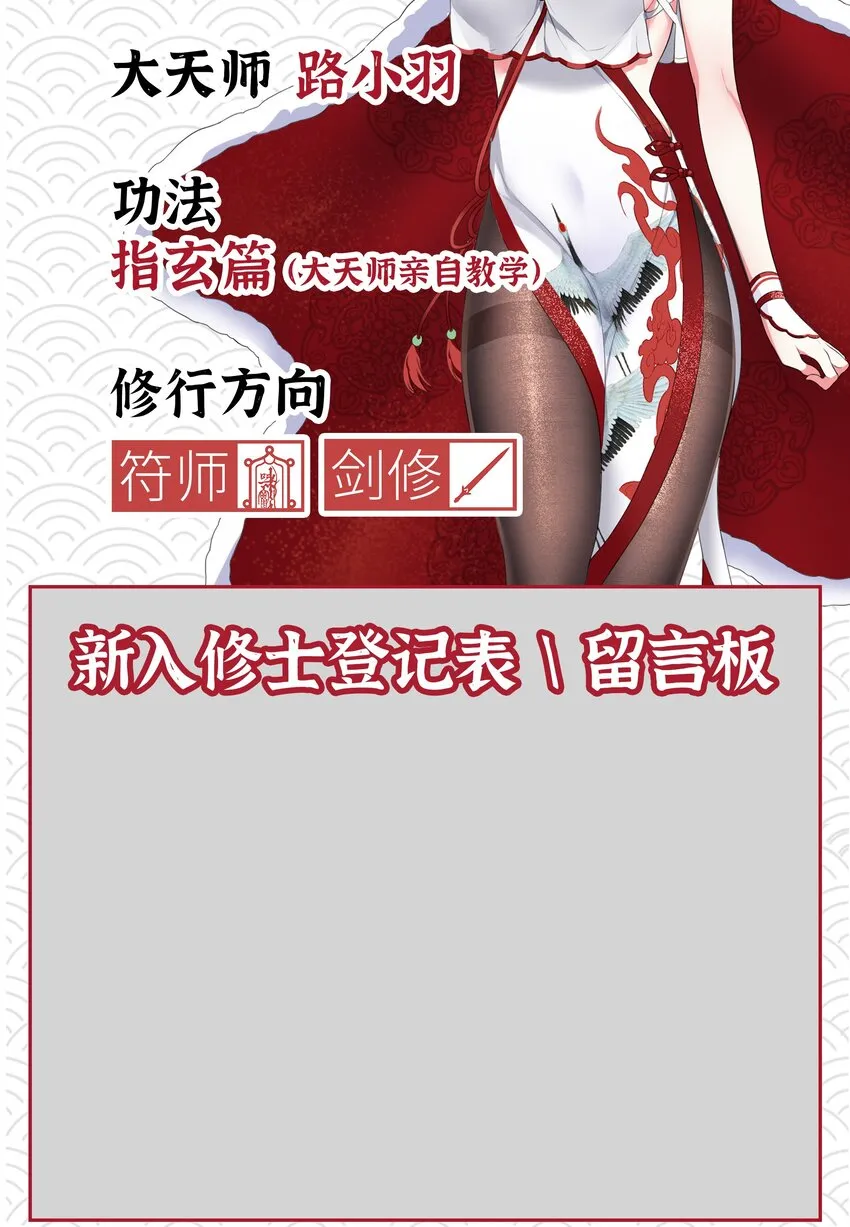 门派招新 欲进从速 第3页