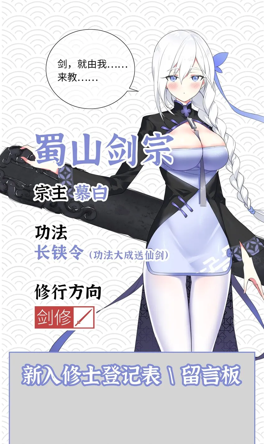 门派招新 欲进从速 第4页