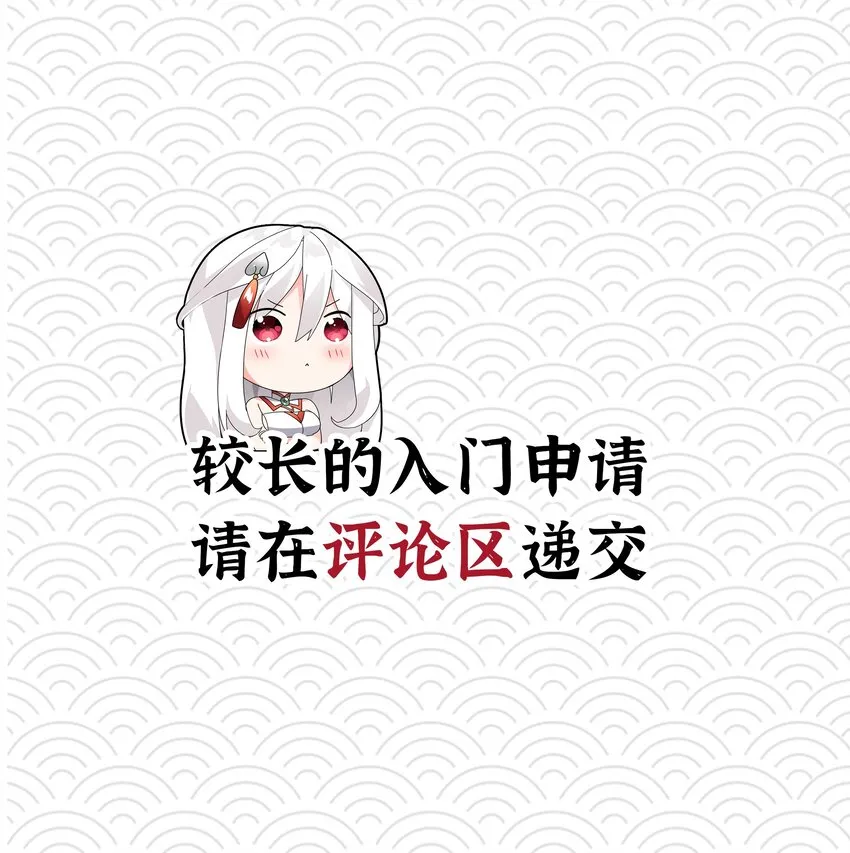 门派招新 欲进从速 第7页