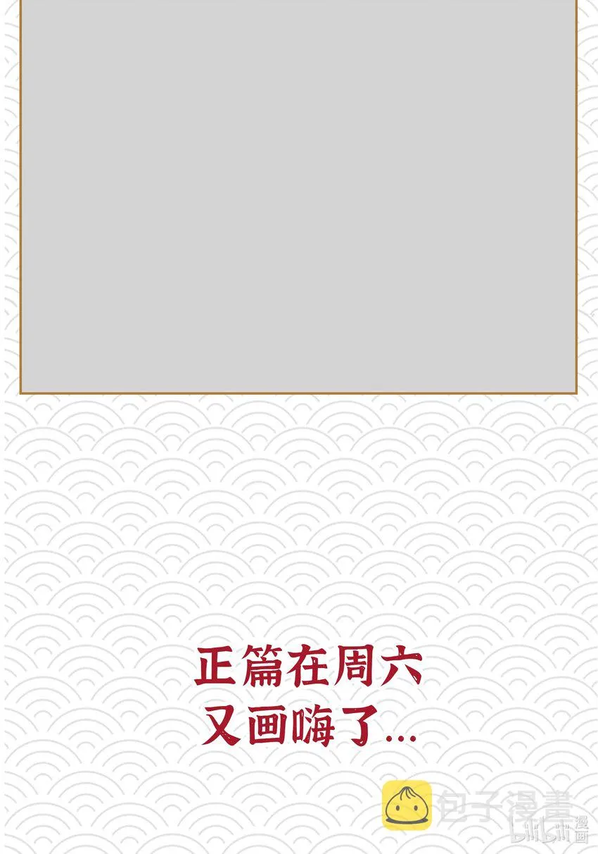 门派招新 欲进从速 第9页