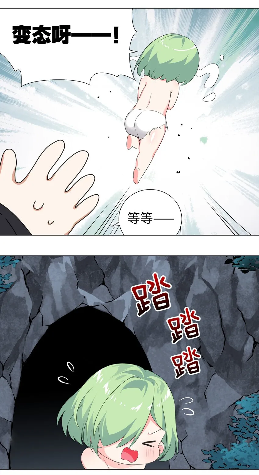 011 传功疗伤这件事 第7页