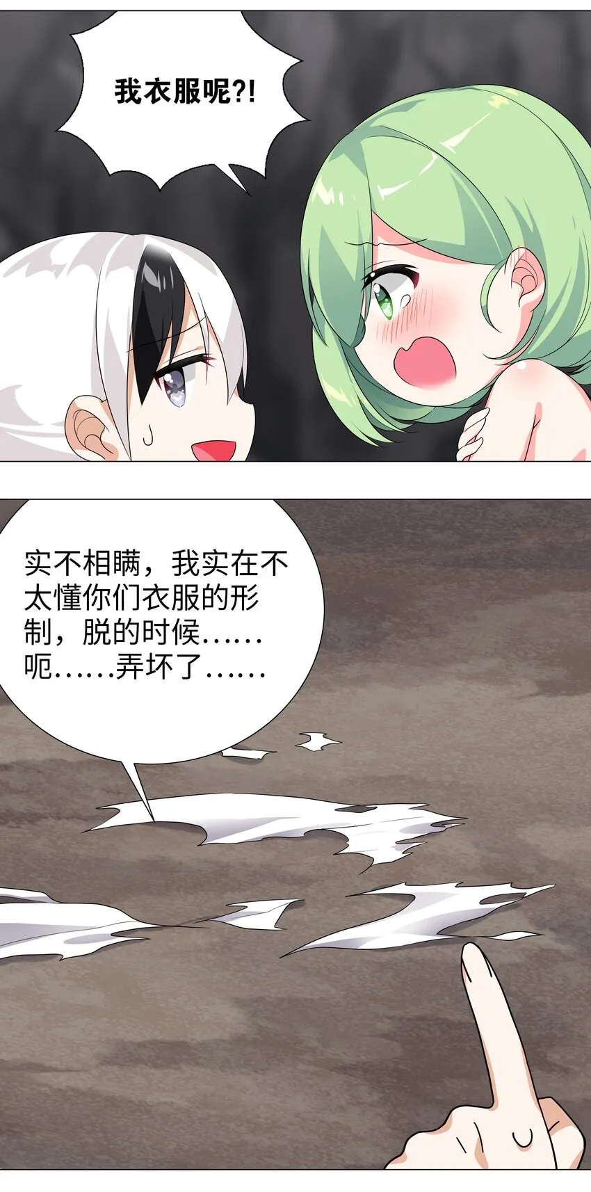 011 传功疗伤这件事 第9页