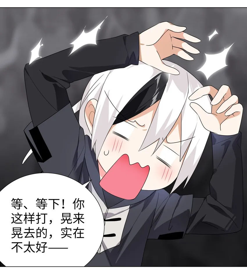 011 传功疗伤这件事 第11页