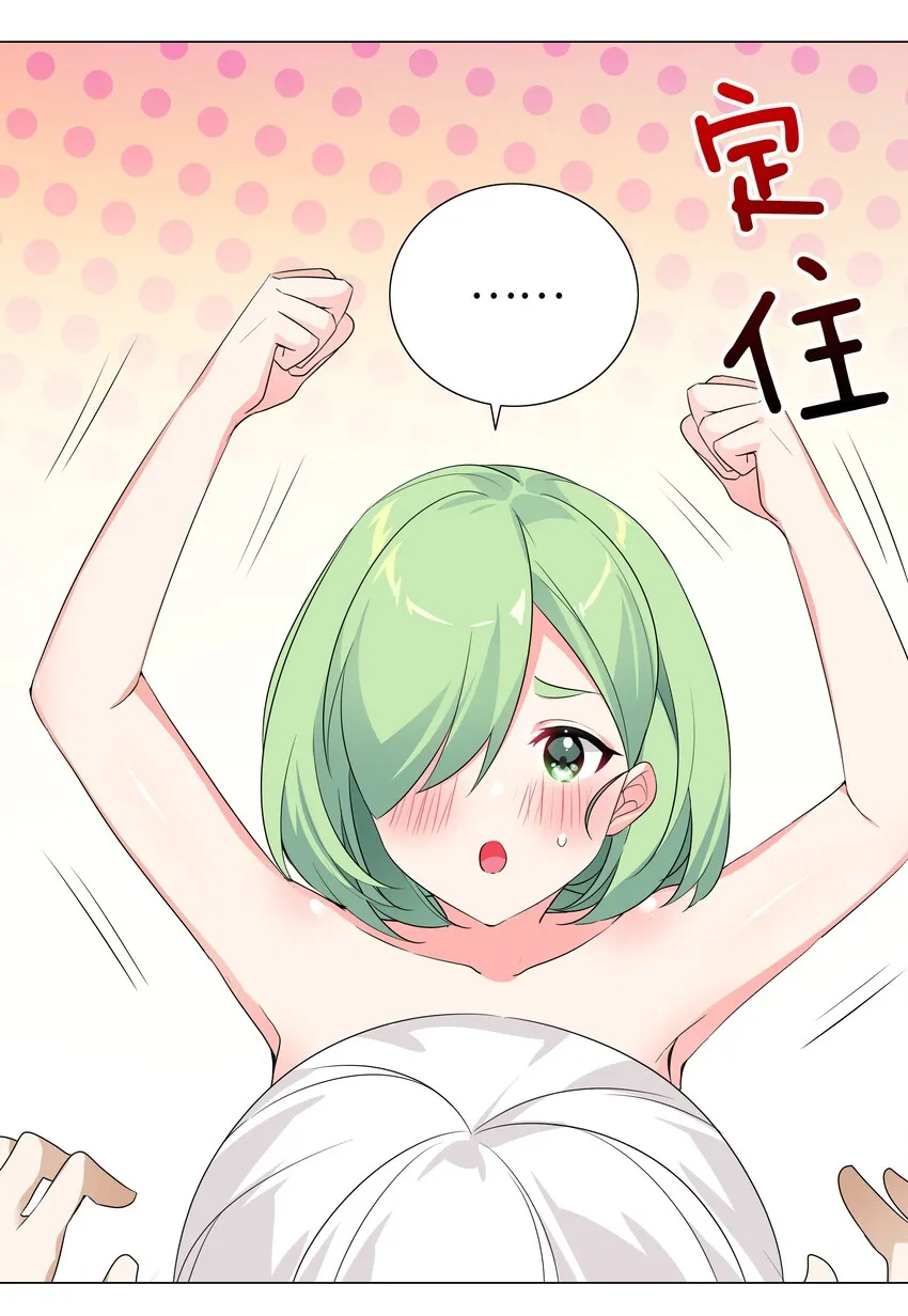 011 传功疗伤这件事 第12页