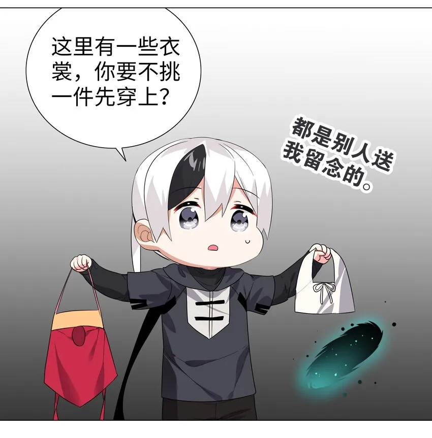 011 传功疗伤这件事 第15页