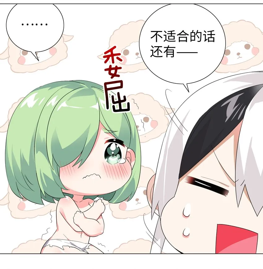 011 传功疗伤这件事 第16页