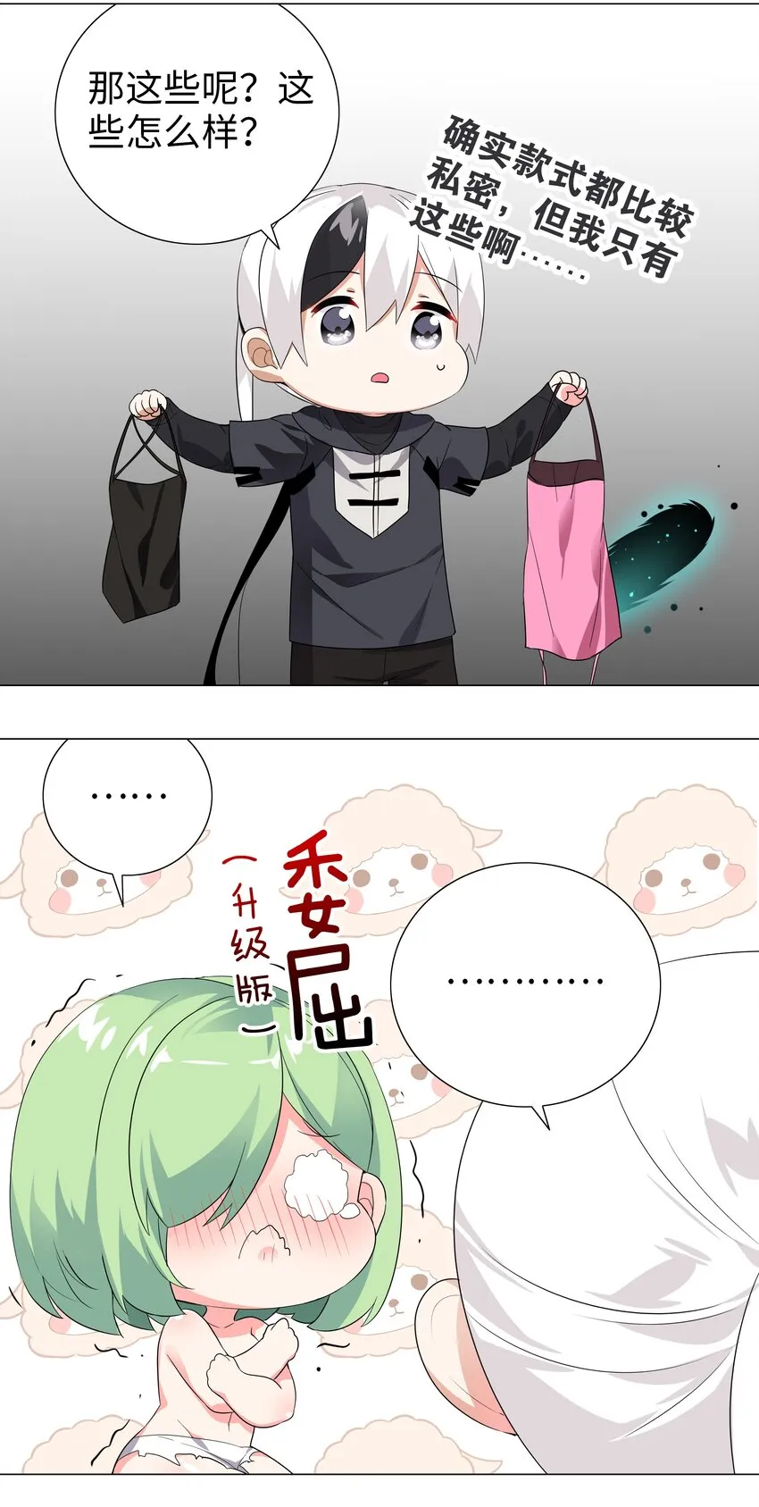 011 传功疗伤这件事 第17页