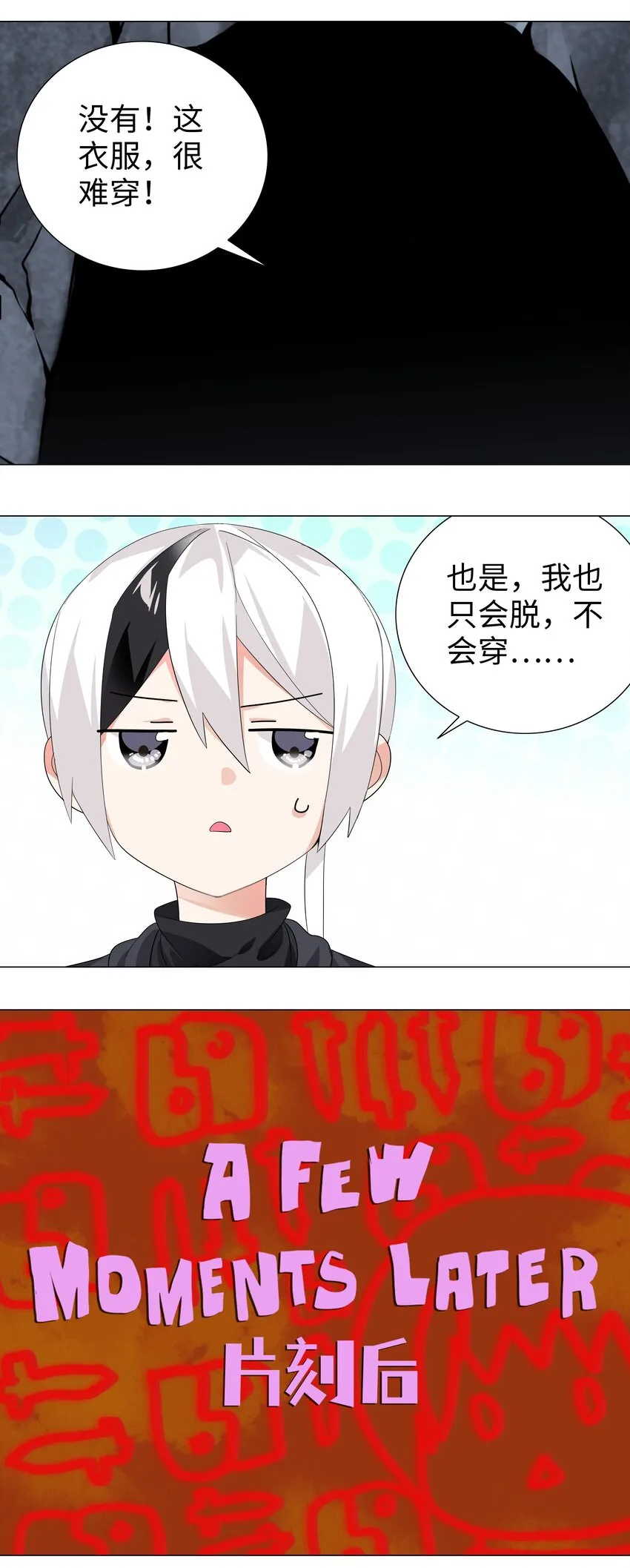011 传功疗伤这件事 第20页