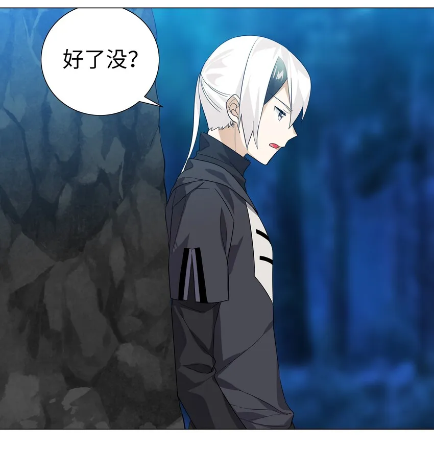 011 传功疗伤这件事 第21页