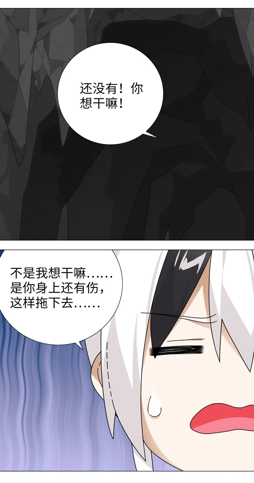 011 传功疗伤这件事 第22页