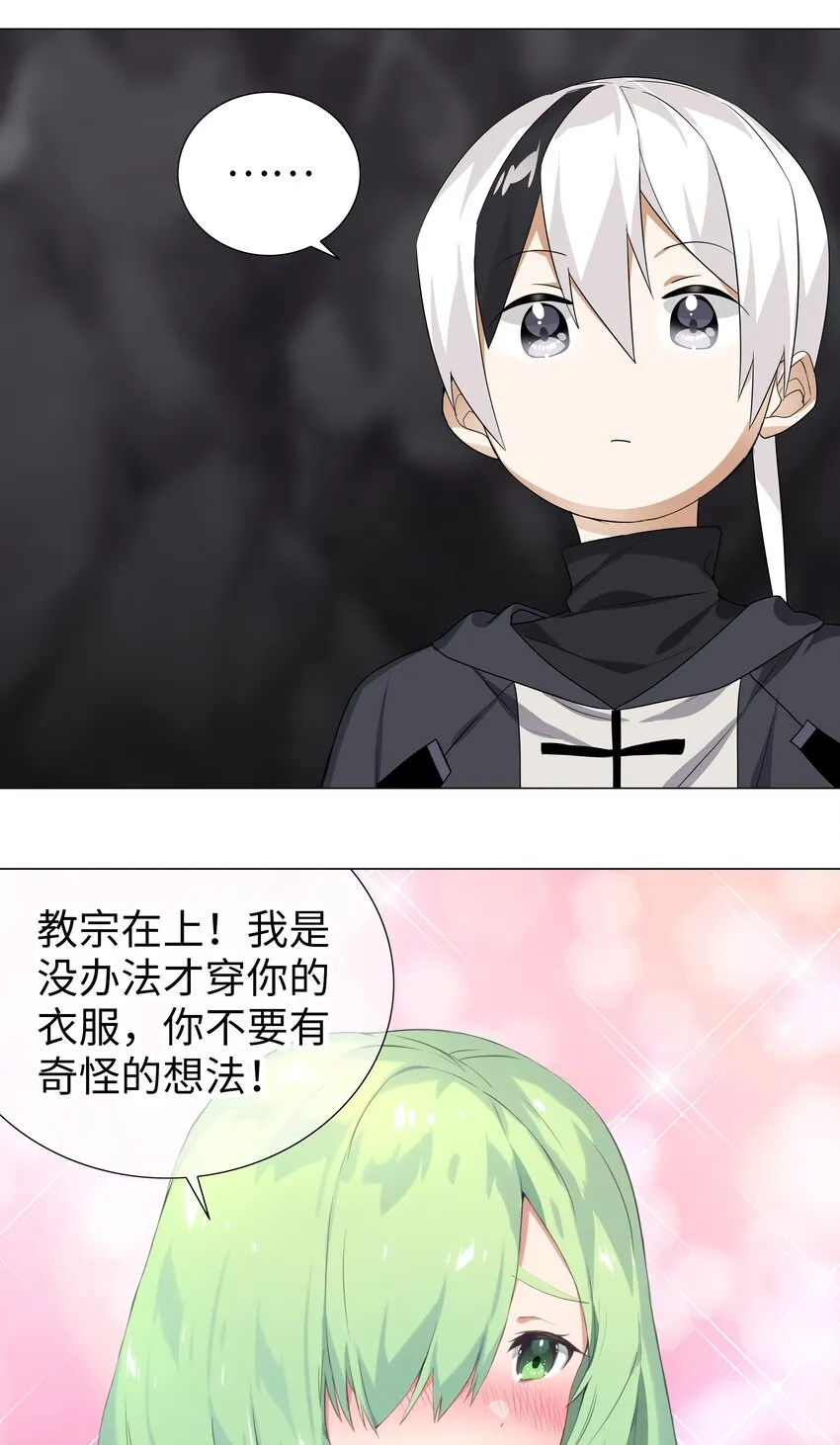 011 传功疗伤这件事 第27页
