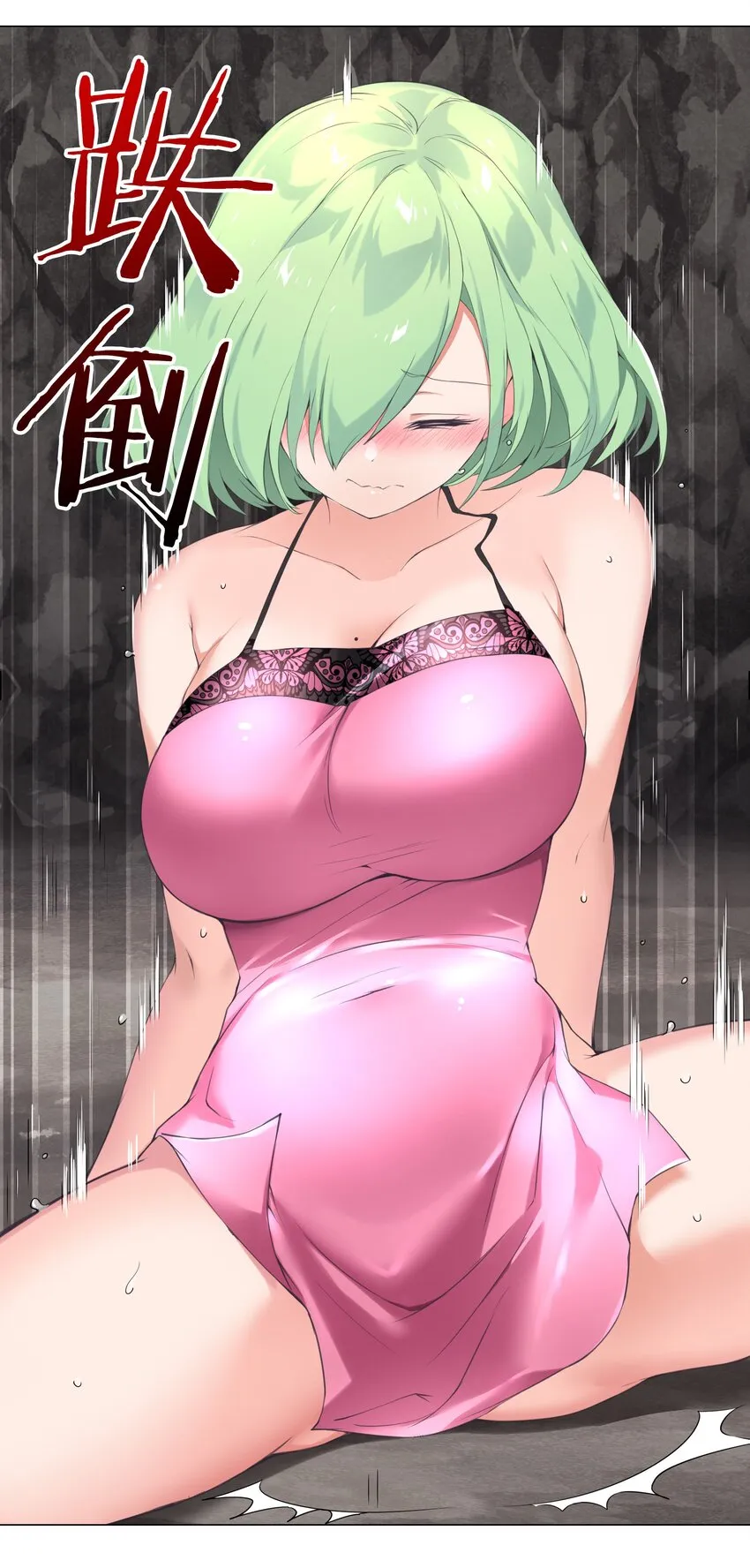 011 传功疗伤这件事 第32页
