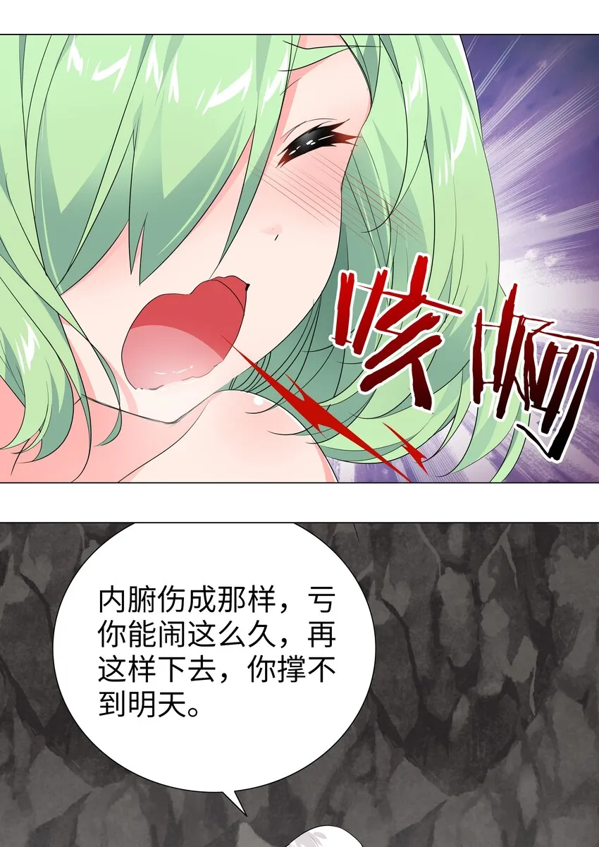 011 传功疗伤这件事 第33页