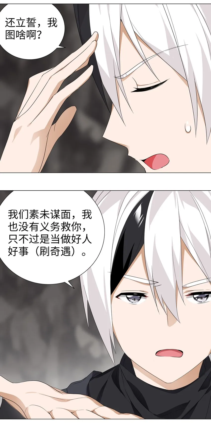 011 传功疗伤这件事 第35页