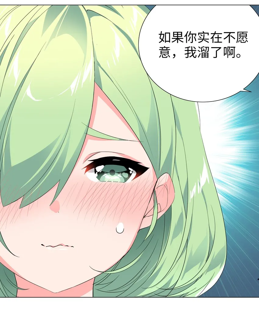011 传功疗伤这件事 第36页