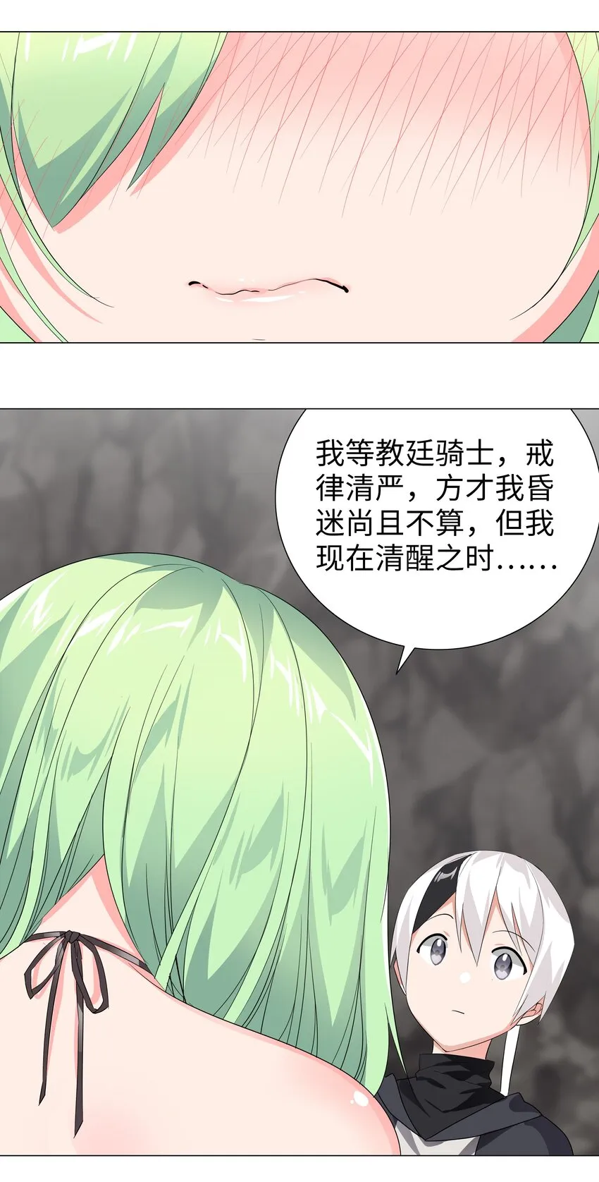 011 传功疗伤这件事 第37页