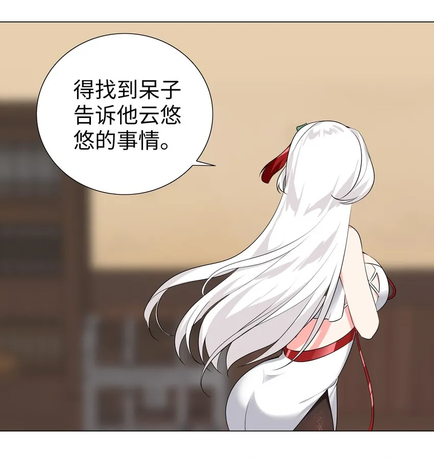 011 传功疗伤这件事 第45页
