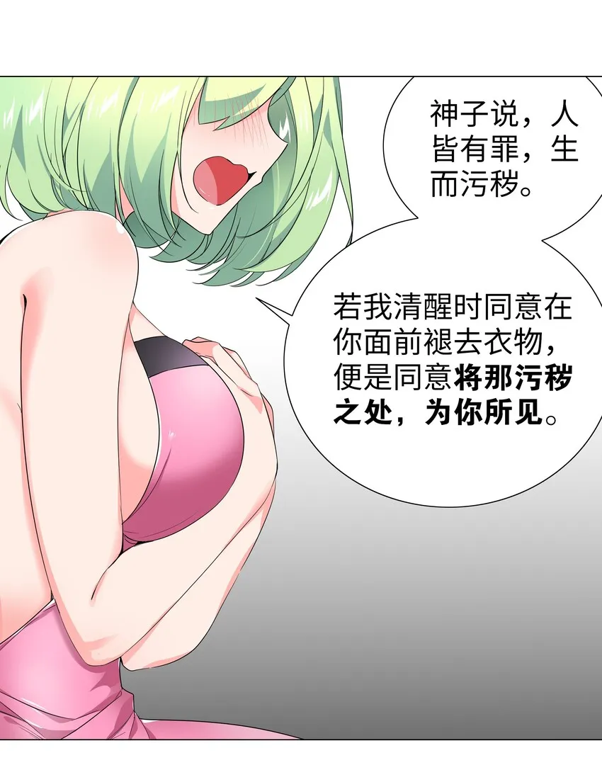 012 莉薇娅的第一次 第1页