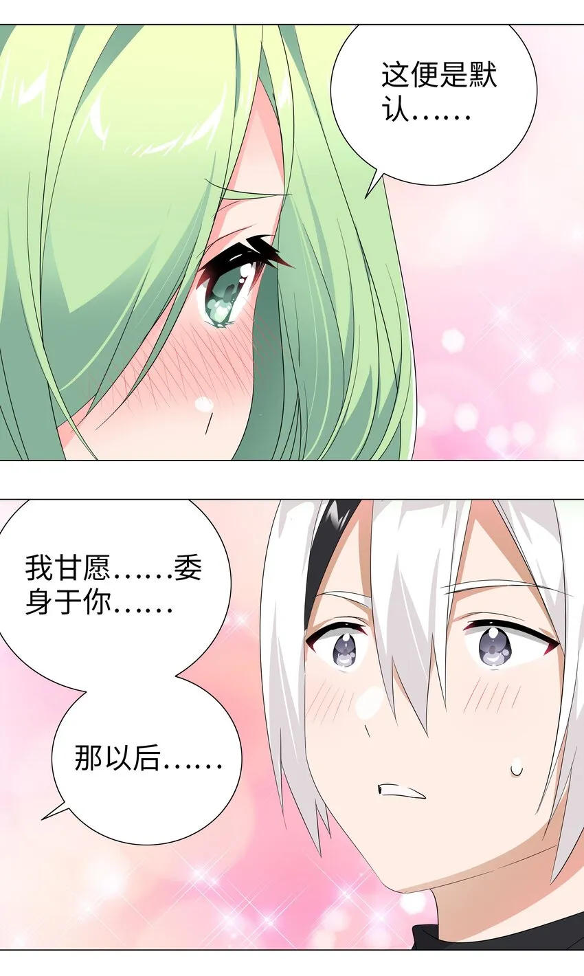 012 莉薇娅的第一次 第2页
