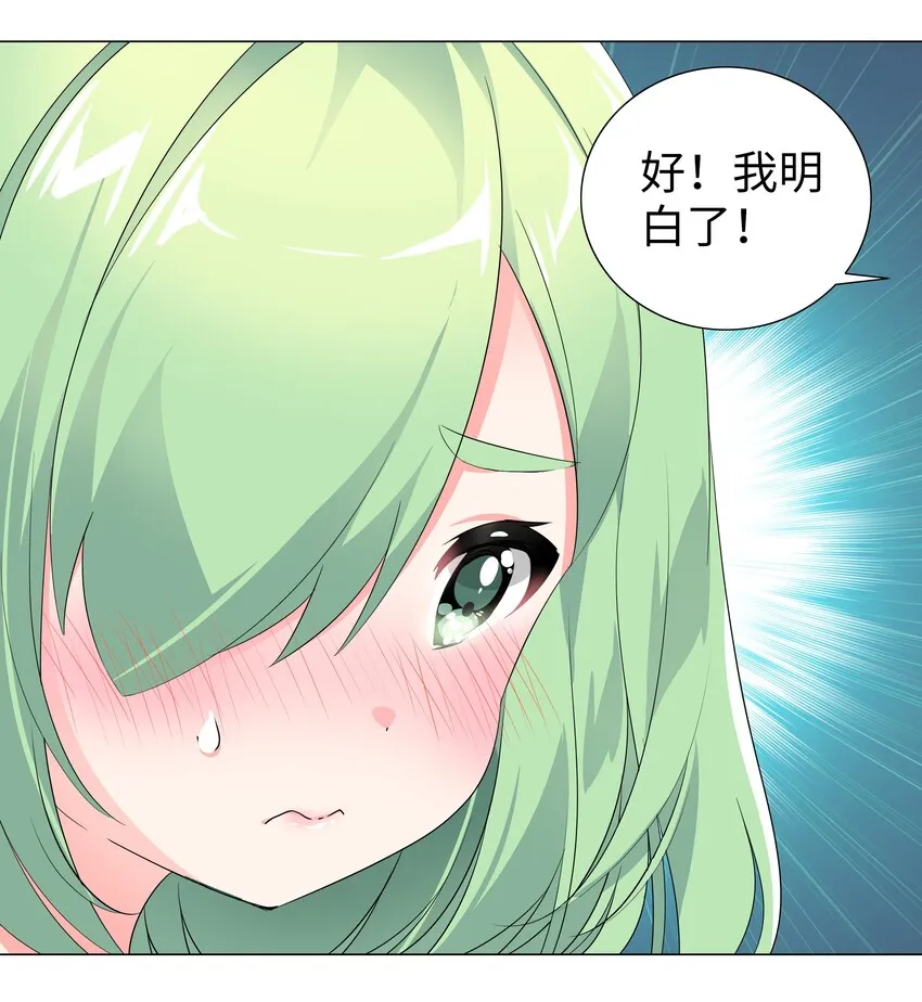 012 莉薇娅的第一次 第6页
