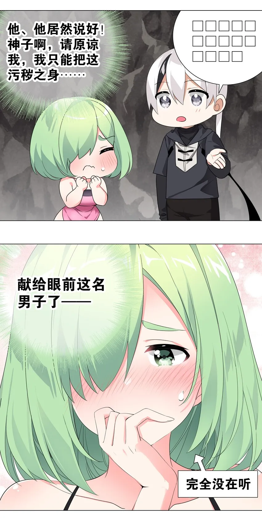 012 莉薇娅的第一次 第7页