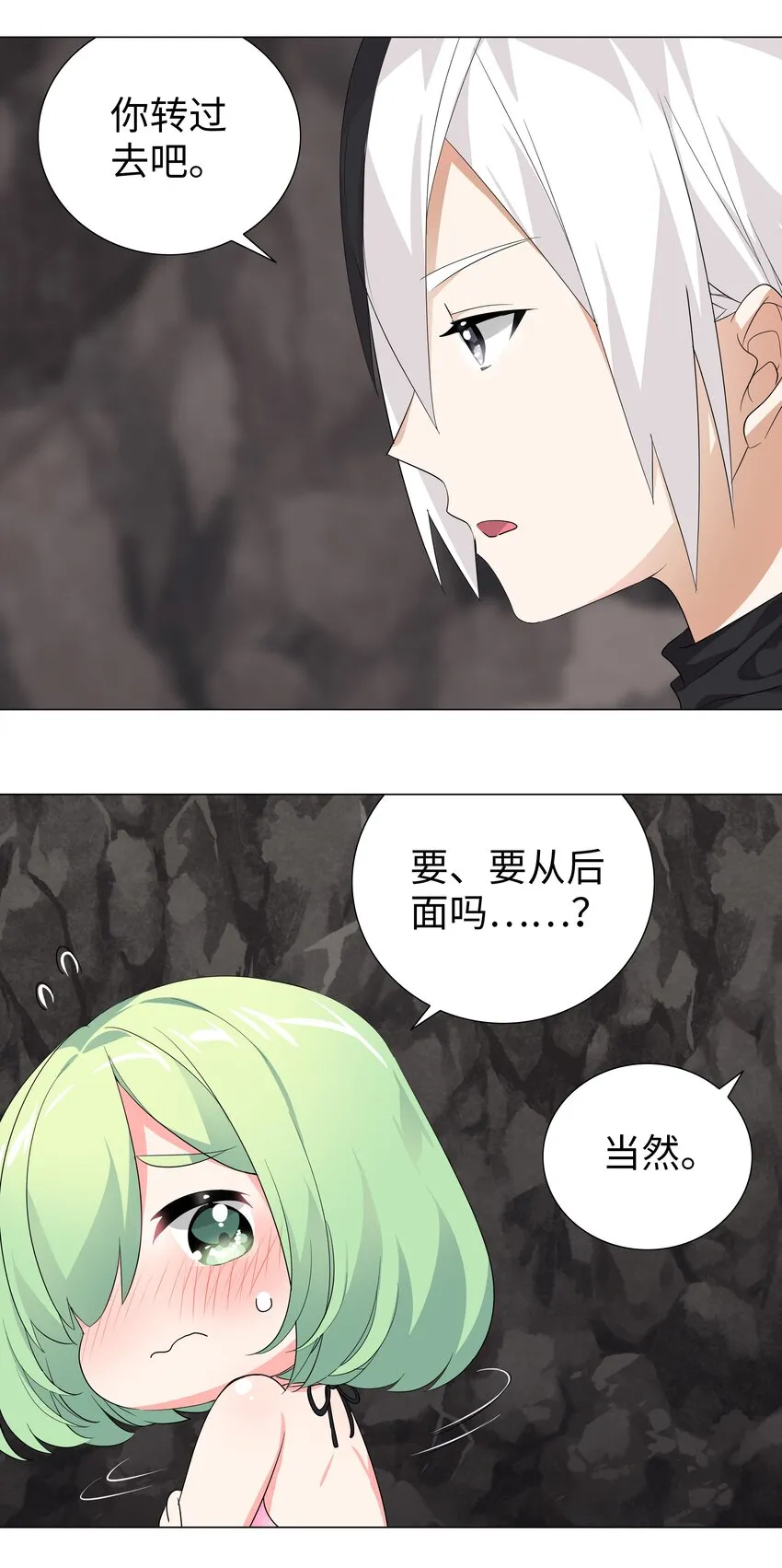 012 莉薇娅的第一次 第8页