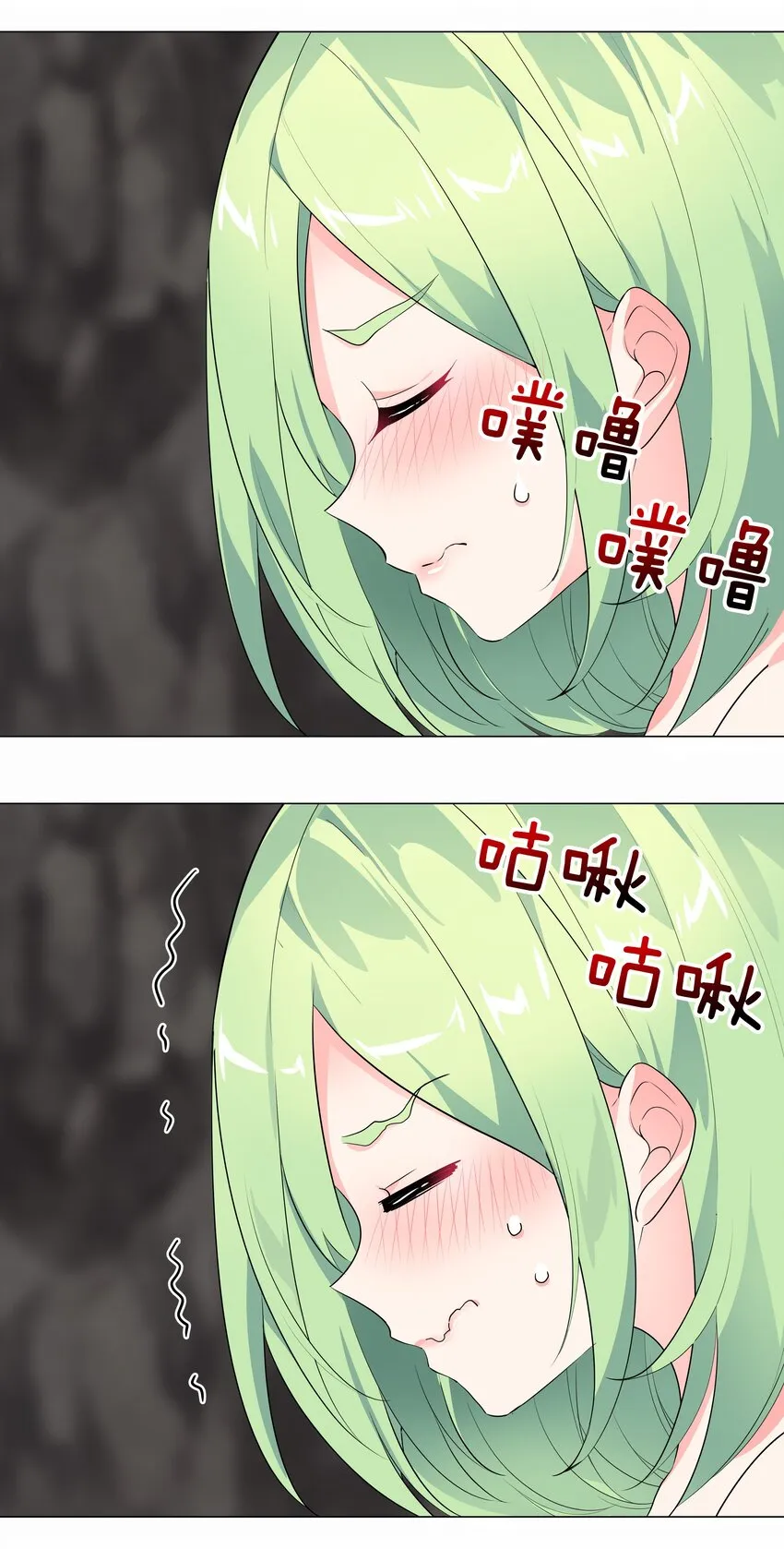 012 莉薇娅的第一次 第13页