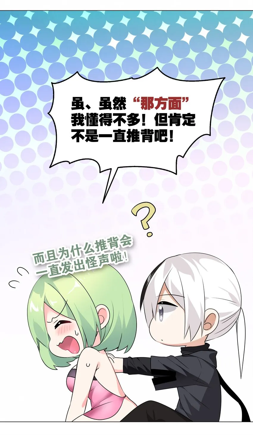 012 莉薇娅的第一次 第14页