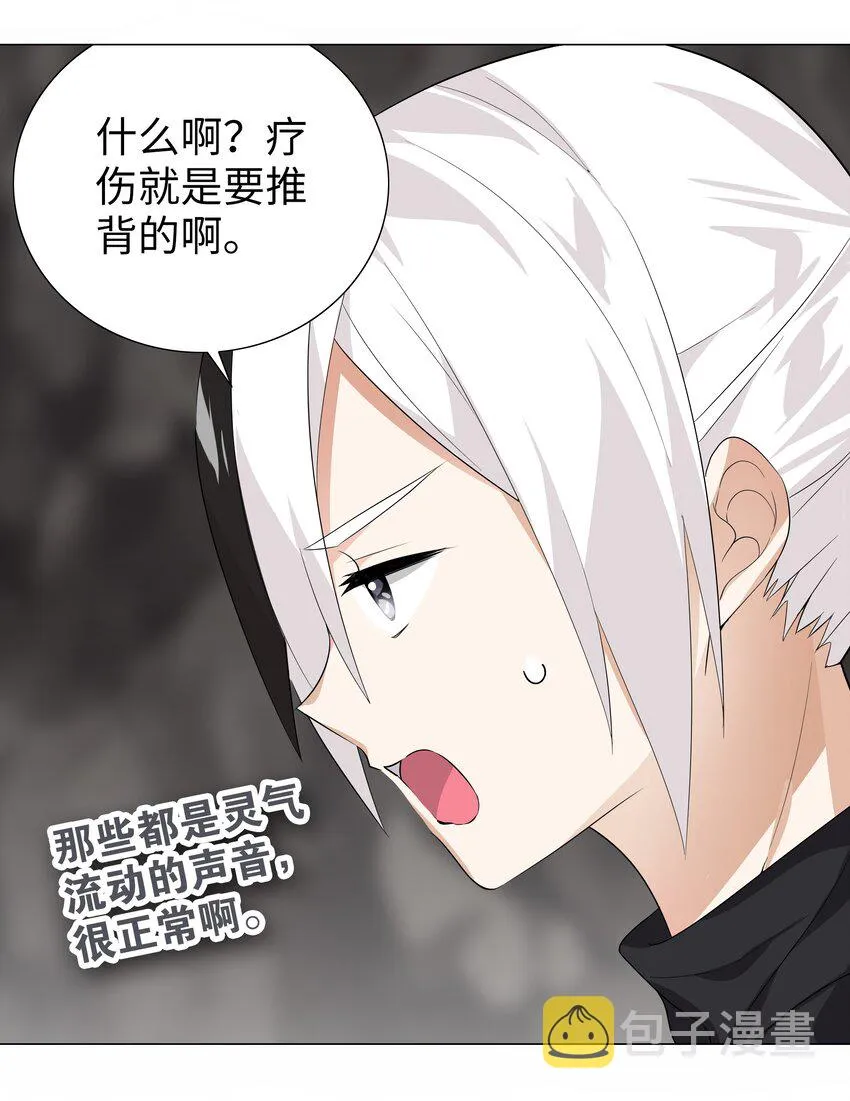 012 莉薇娅的第一次 第15页