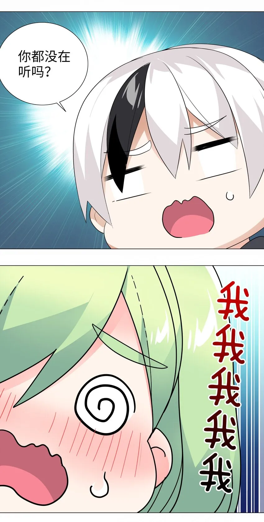 012 莉薇娅的第一次 第17页
