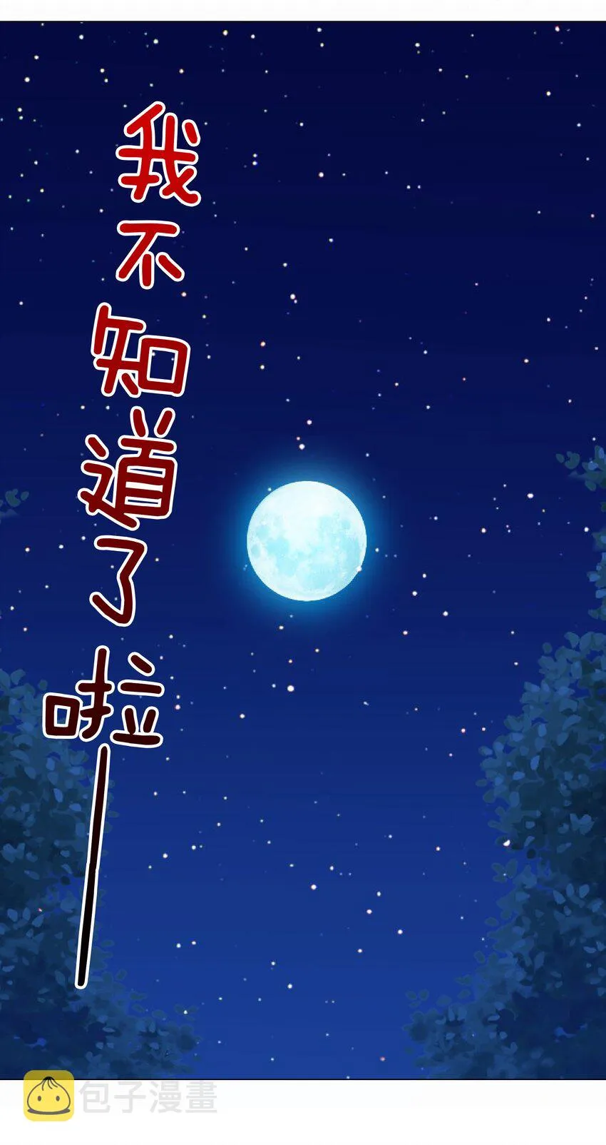 012 莉薇娅的第一次 第18页