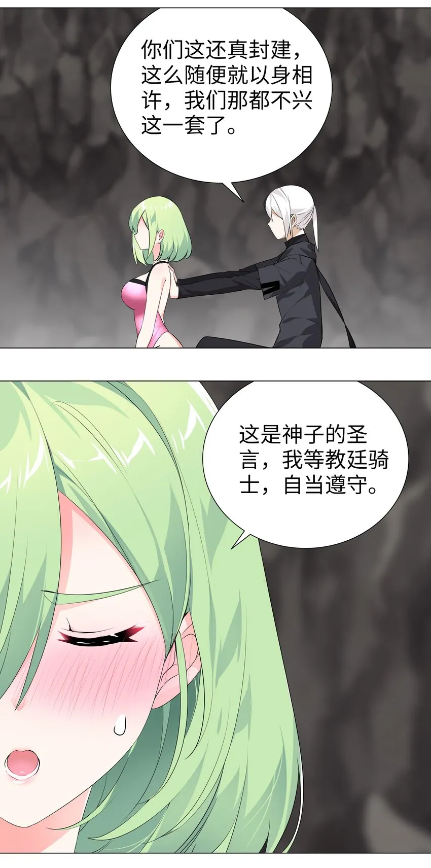 012 莉薇娅的第一次 第19页
