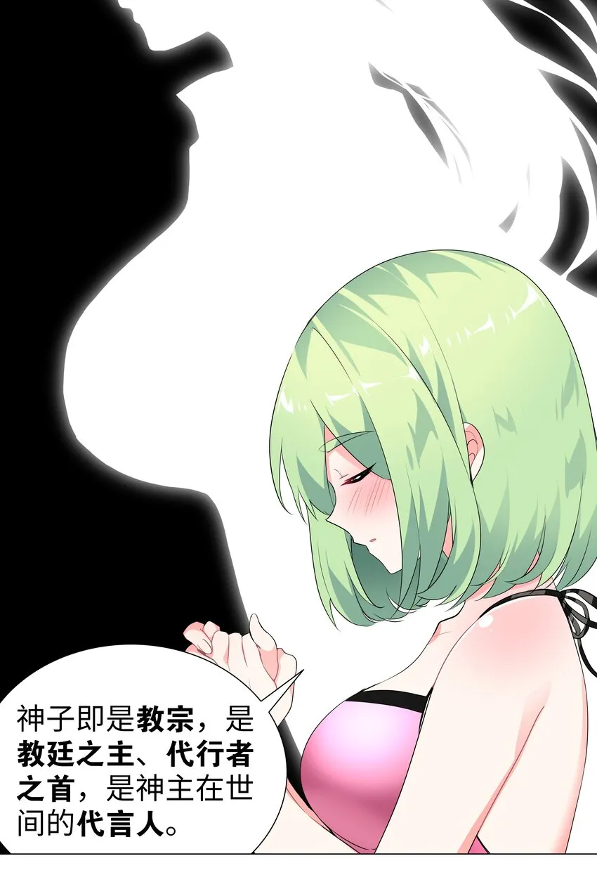012 莉薇娅的第一次 第22页