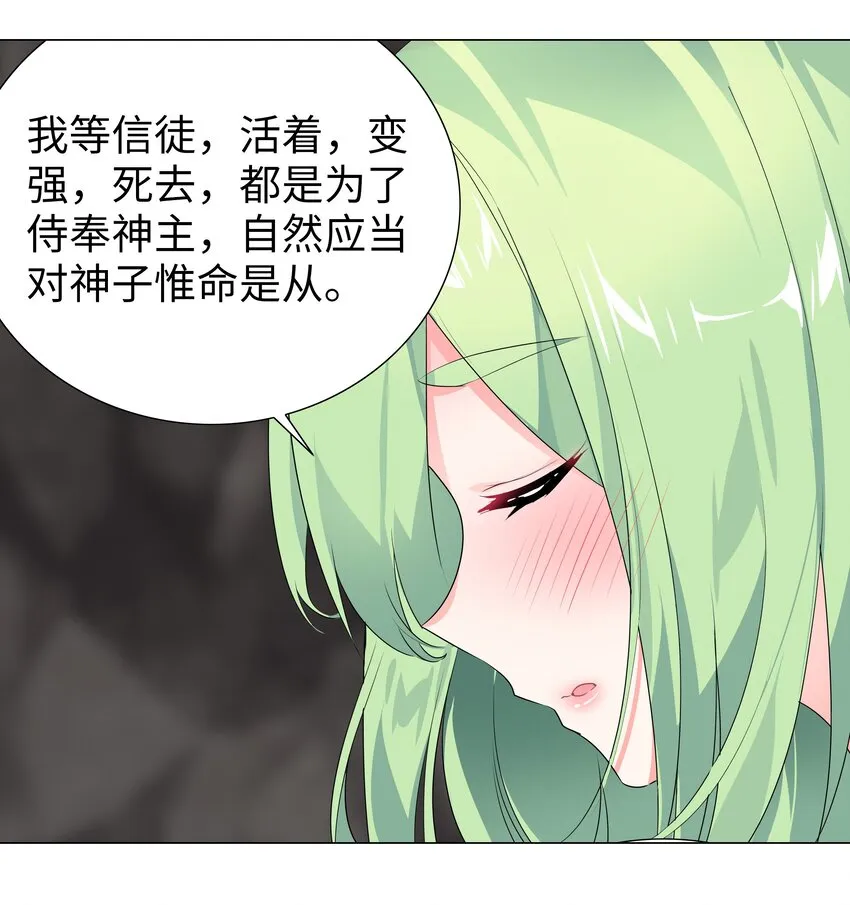 012 莉薇娅的第一次 第23页