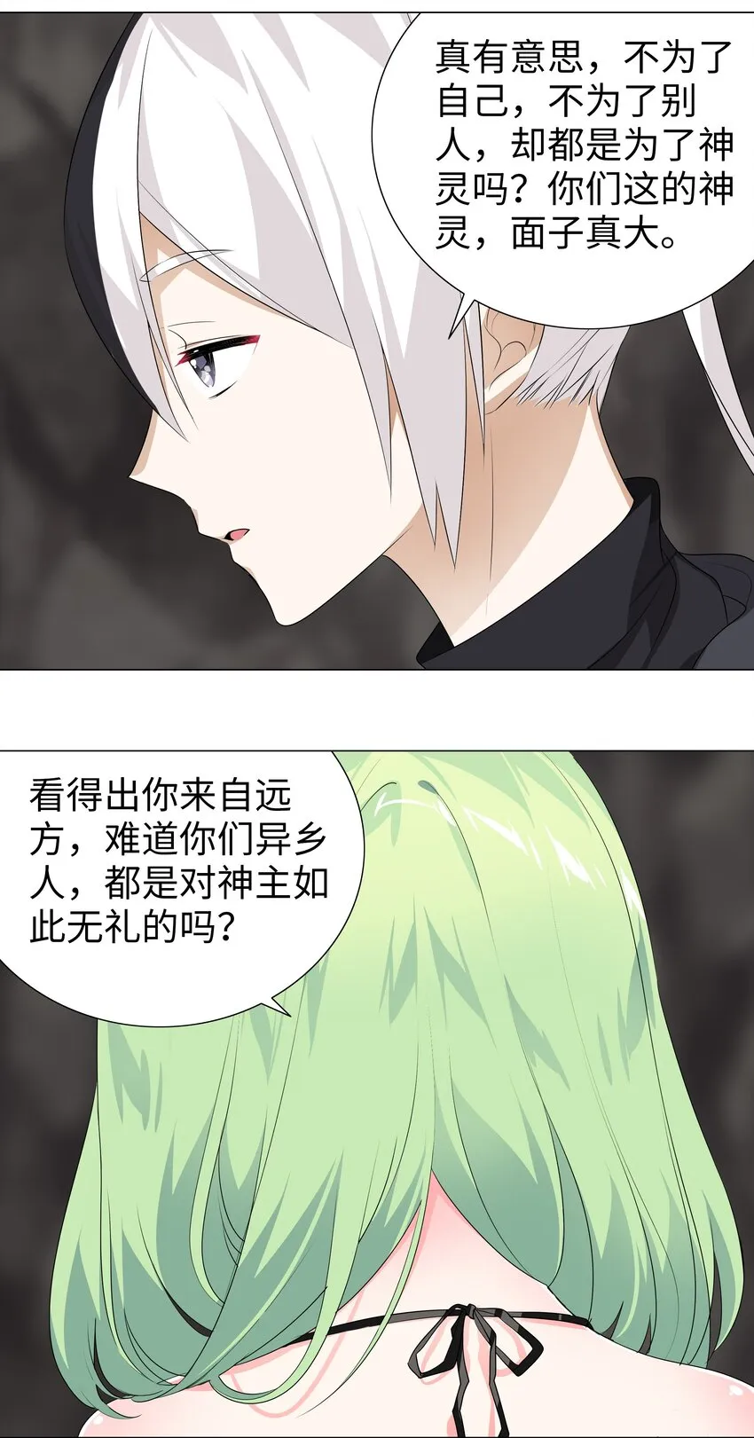012 莉薇娅的第一次 第24页