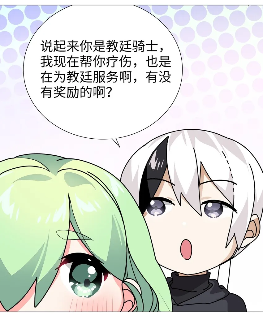 012 莉薇娅的第一次 第29页