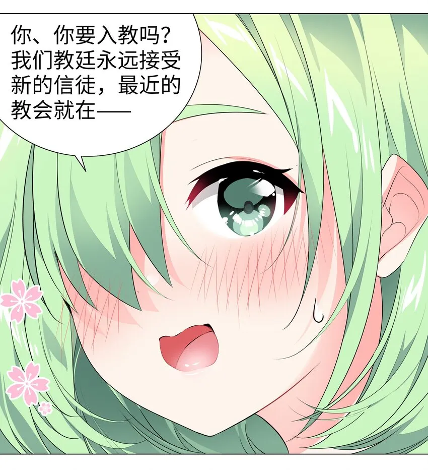 012 莉薇娅的第一次 第30页