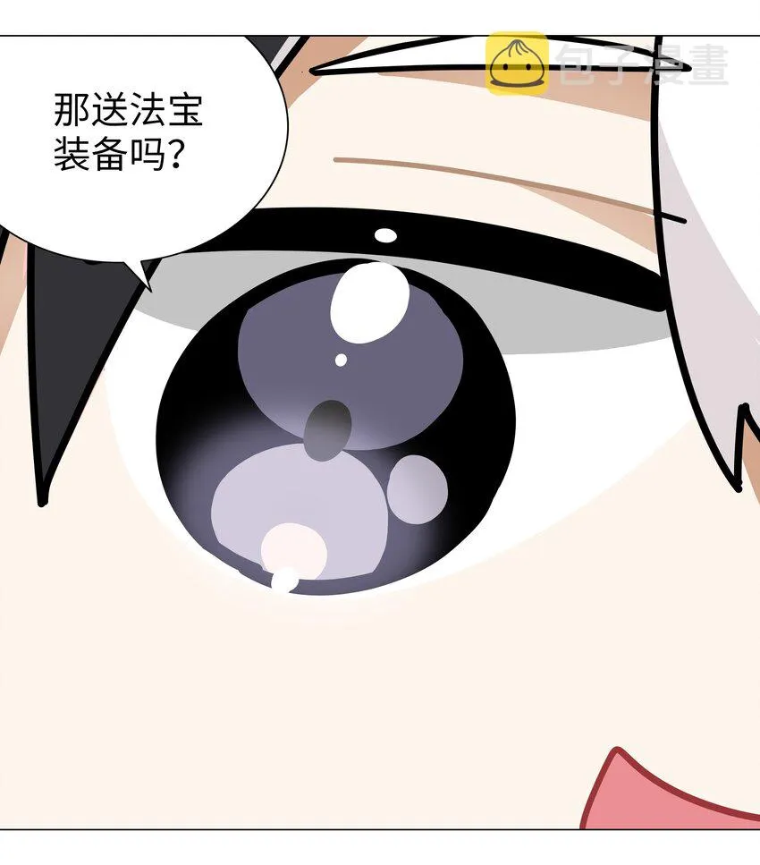 012 莉薇娅的第一次 第33页