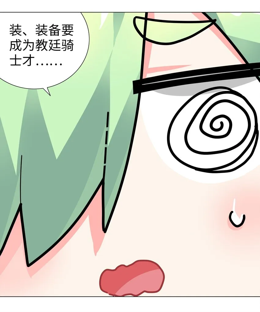 012 莉薇娅的第一次 第34页
