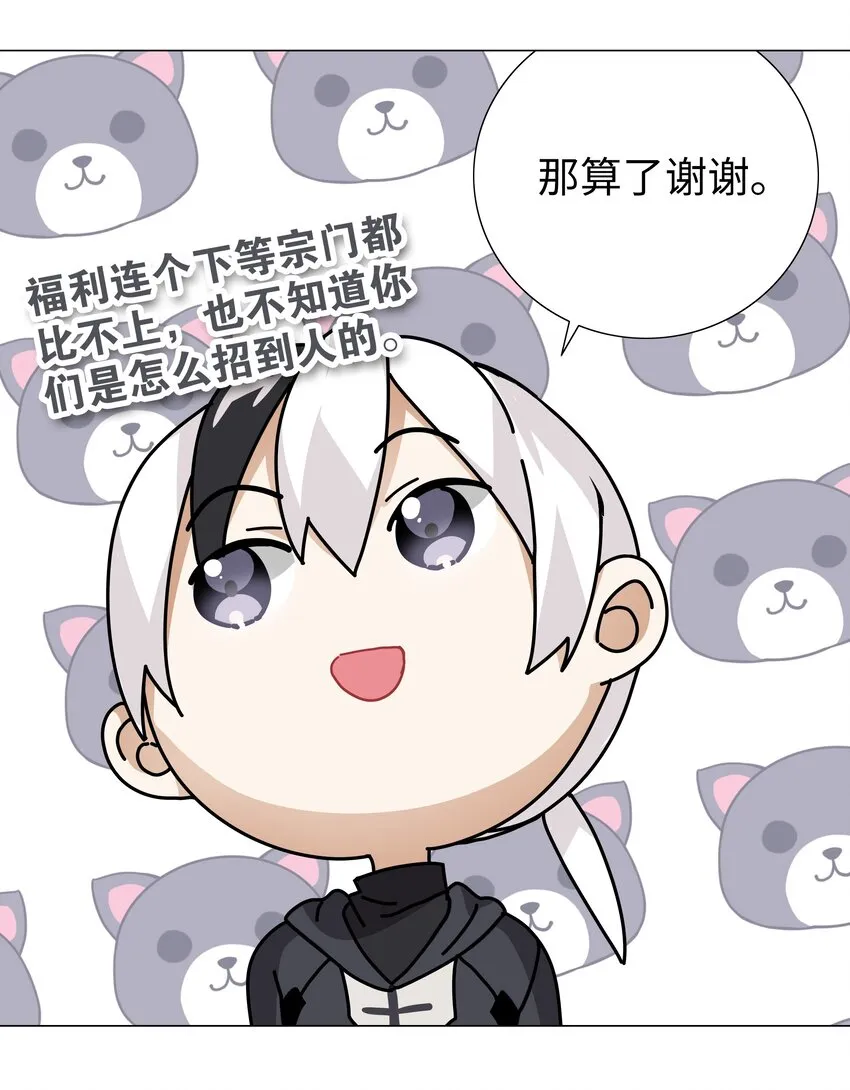 012 莉薇娅的第一次 第35页