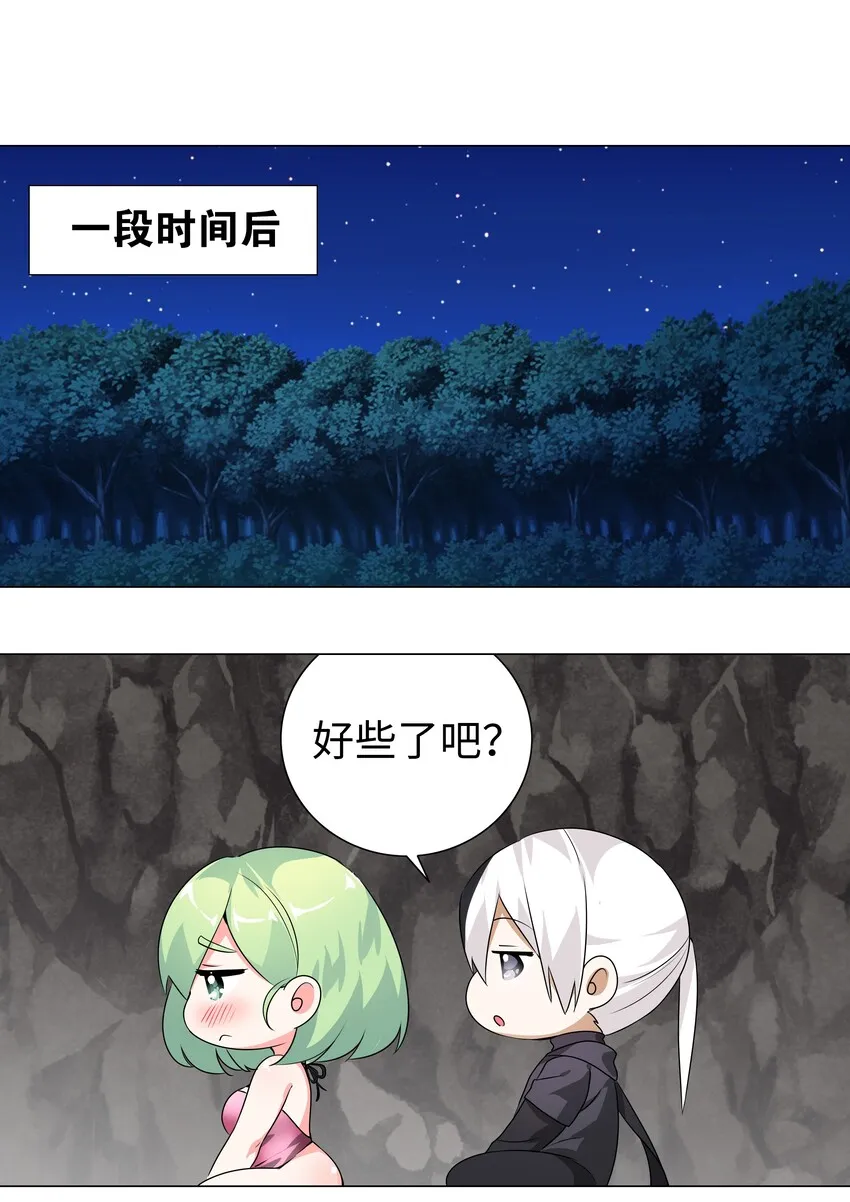 012 莉薇娅的第一次 第36页