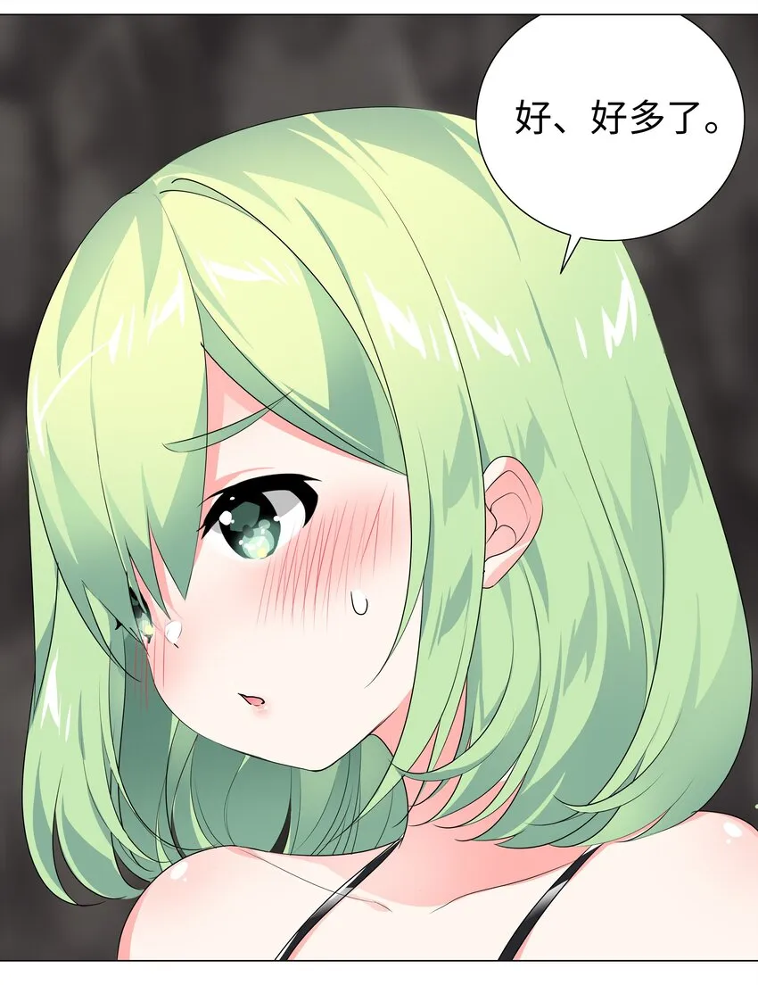 012 莉薇娅的第一次 第37页