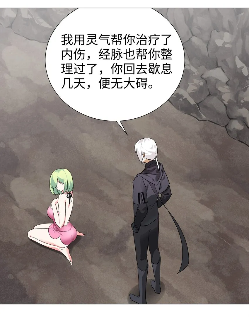 012 莉薇娅的第一次 第38页