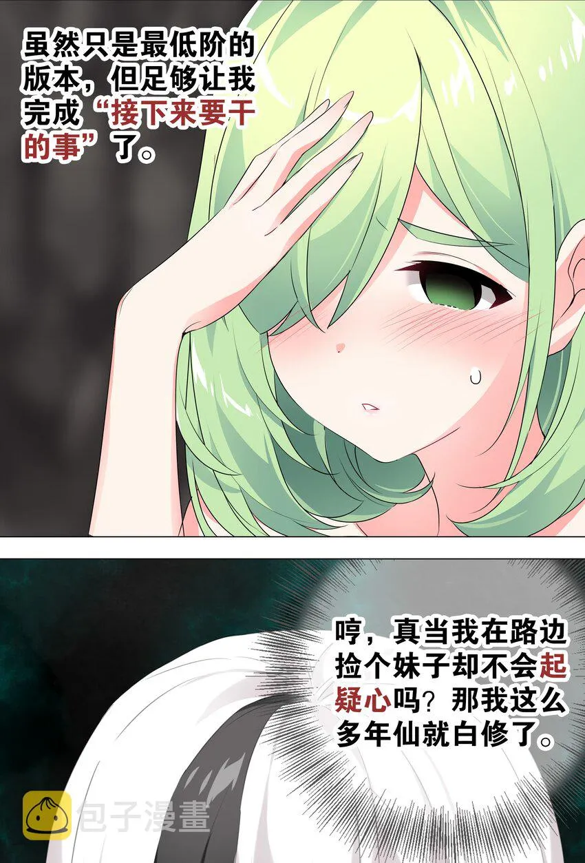 012 莉薇娅的第一次 第46页