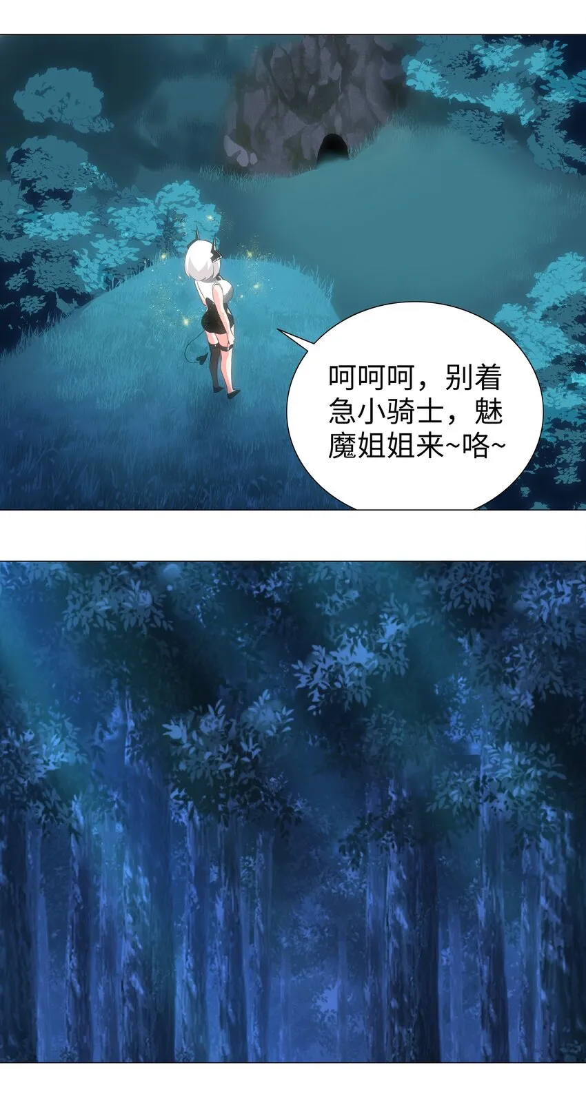012 莉薇娅的第一次 第51页