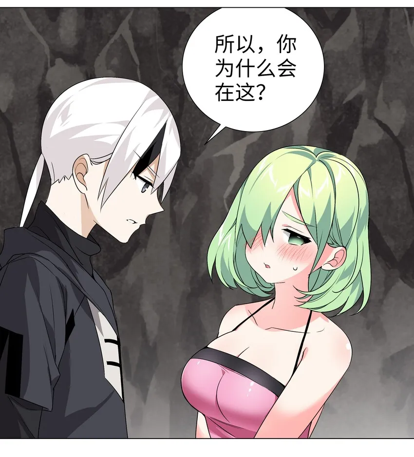 013 这就是修罗场吗 第3页